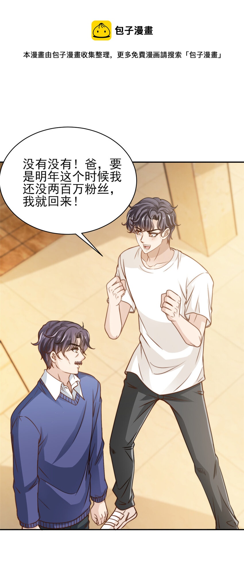 31 就是这句-第32话