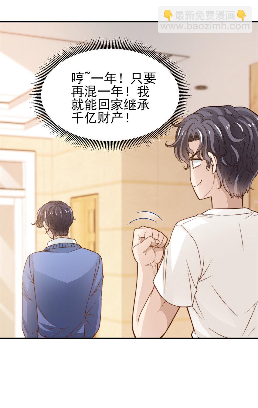 31 就是这句-第32话