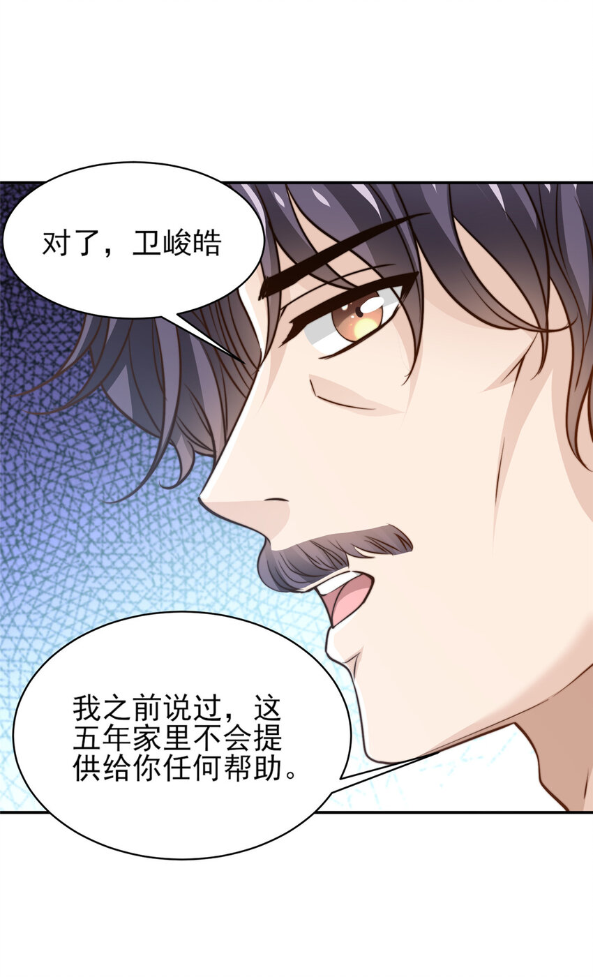 31 就是这句-第32话