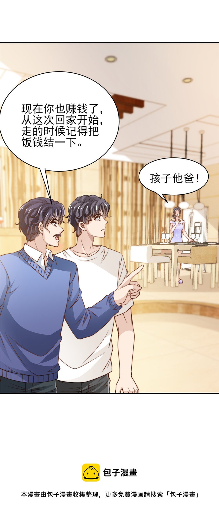 31 就是这句-第32话