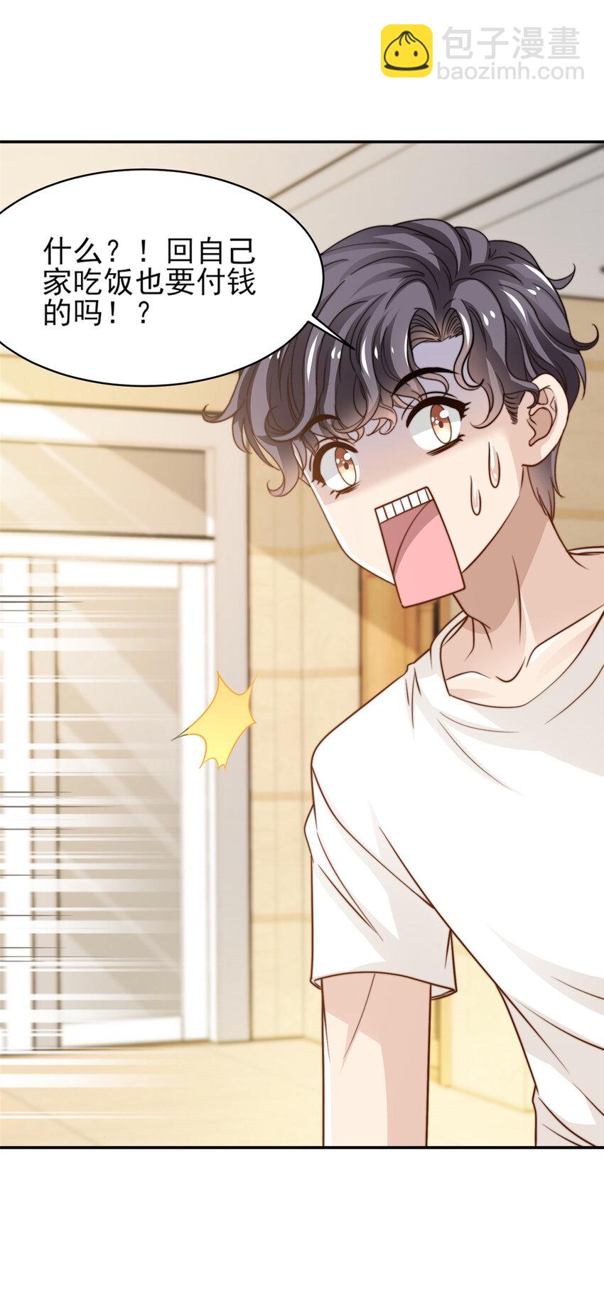 31 就是这句-第32话