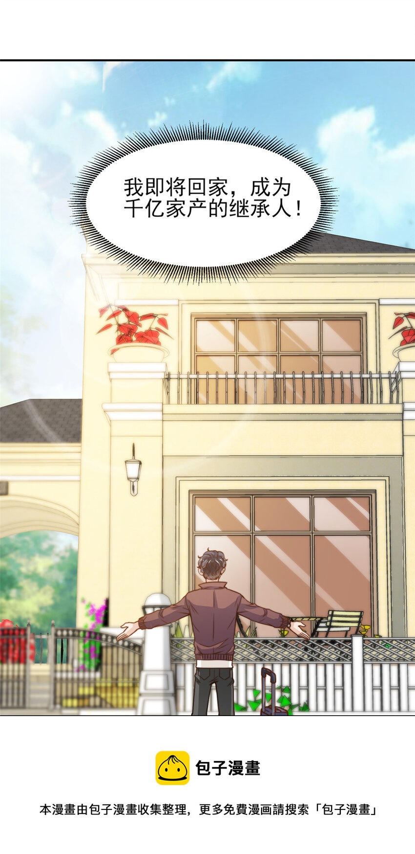 31 就是这句-第32话