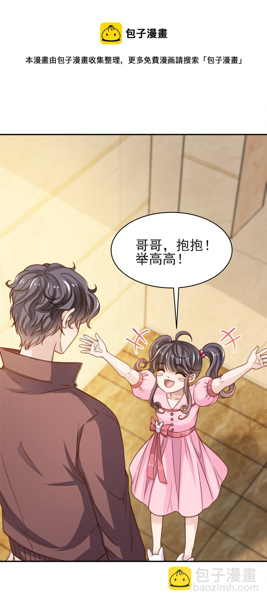 31 就是这句-第32话