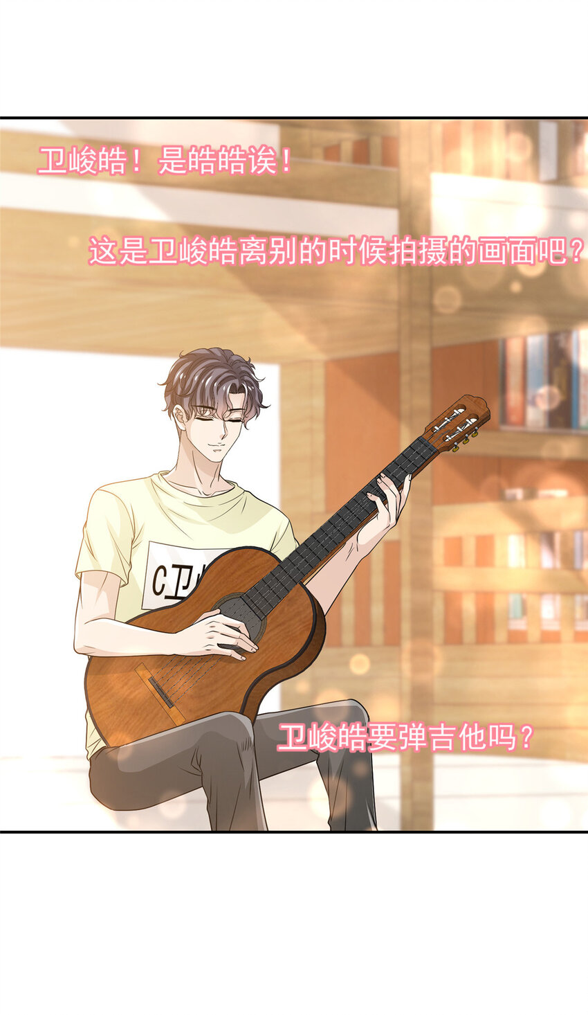 33 合理开挂-第34话