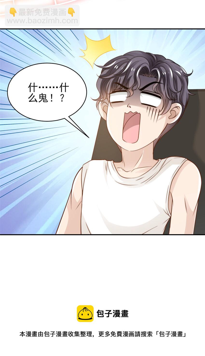 33 合理开挂-第34话