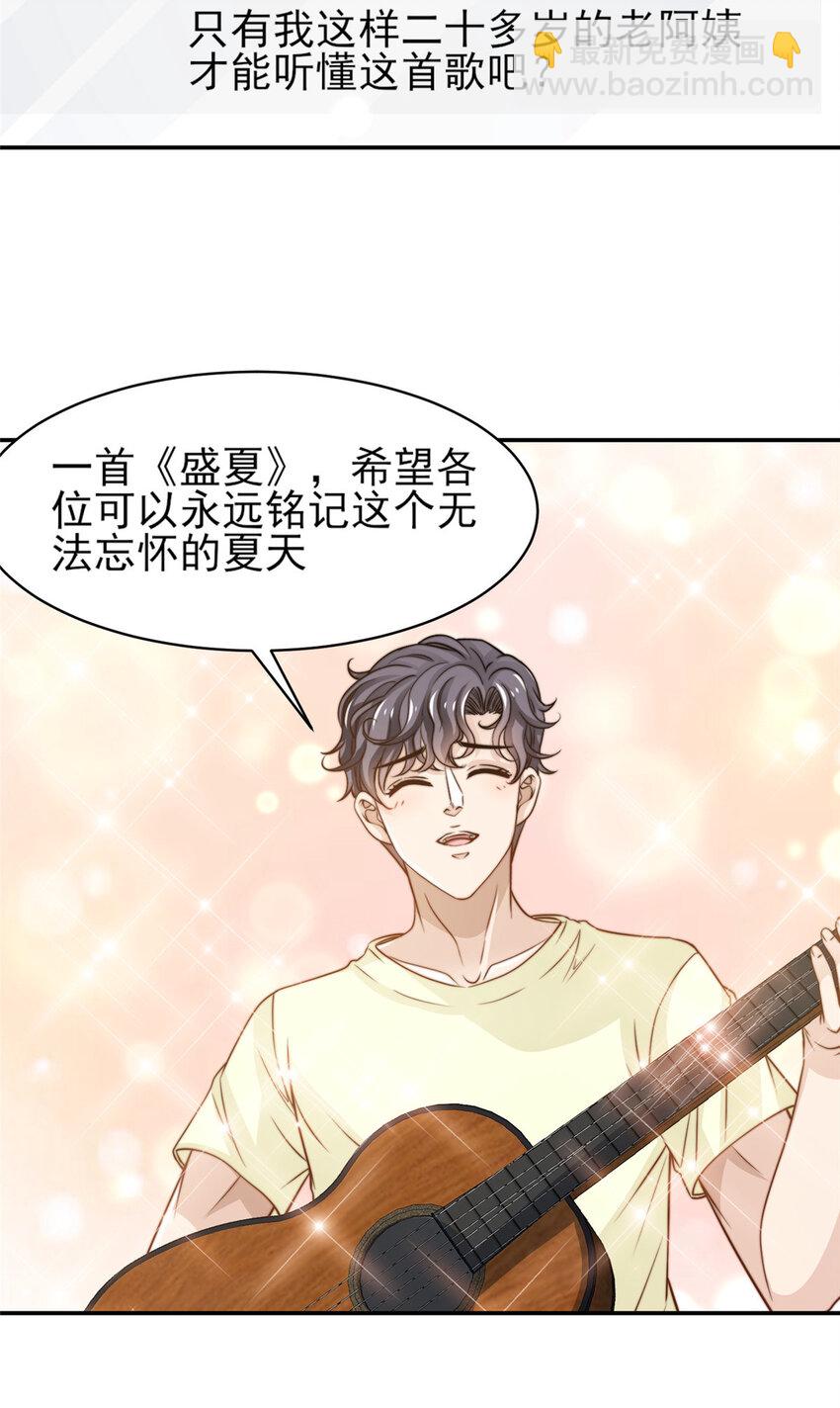 33 合理开挂-第34话