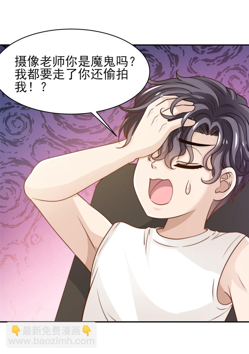 33 合理开挂-第34话