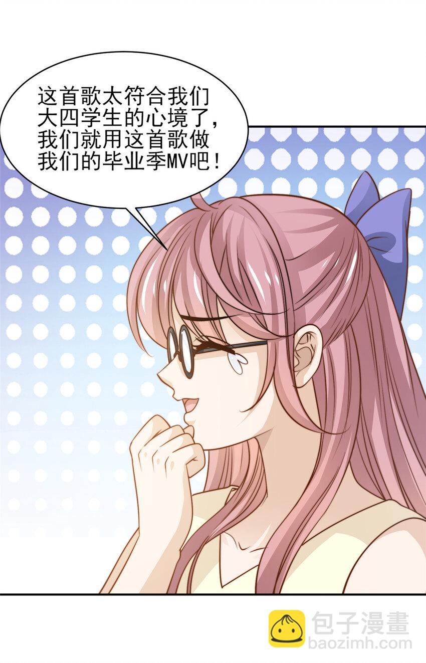 33 合理开挂-第34话