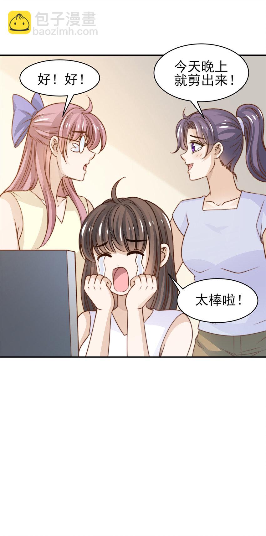 33 合理开挂-第34话