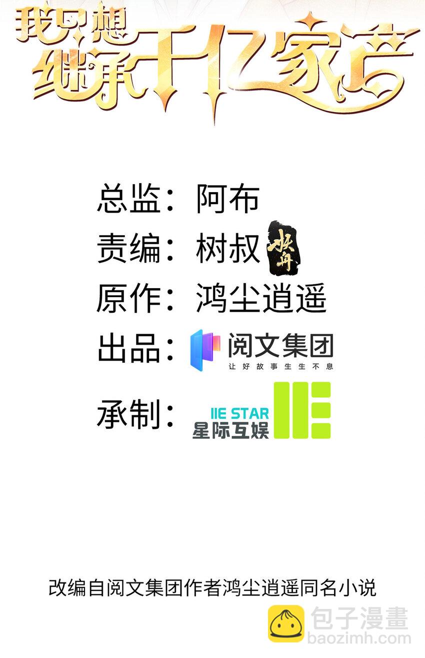 33 合理开挂-第34话