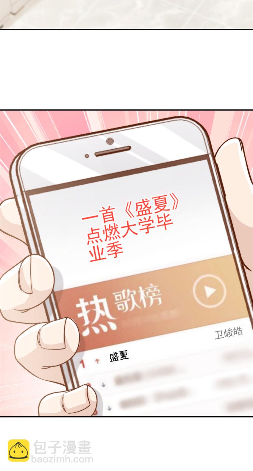 33 合理开挂-第34话