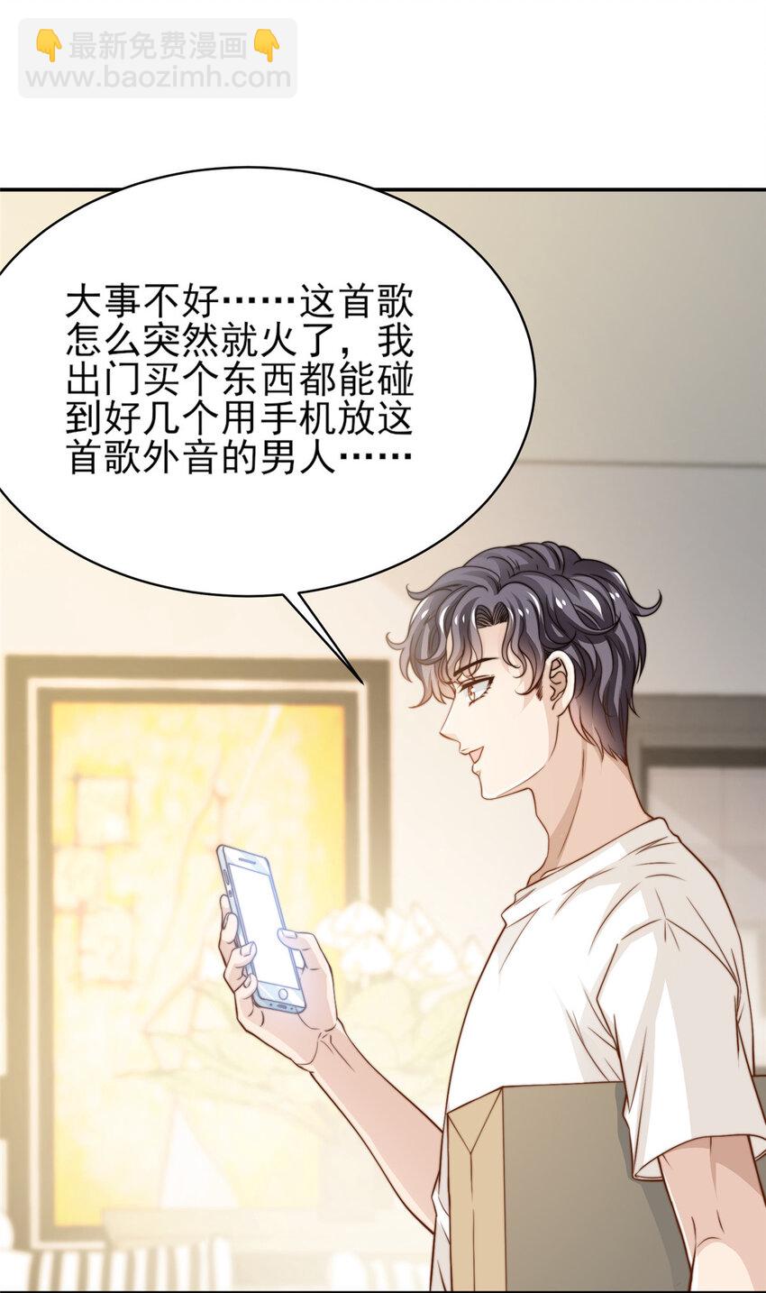 33 合理开挂-第34话