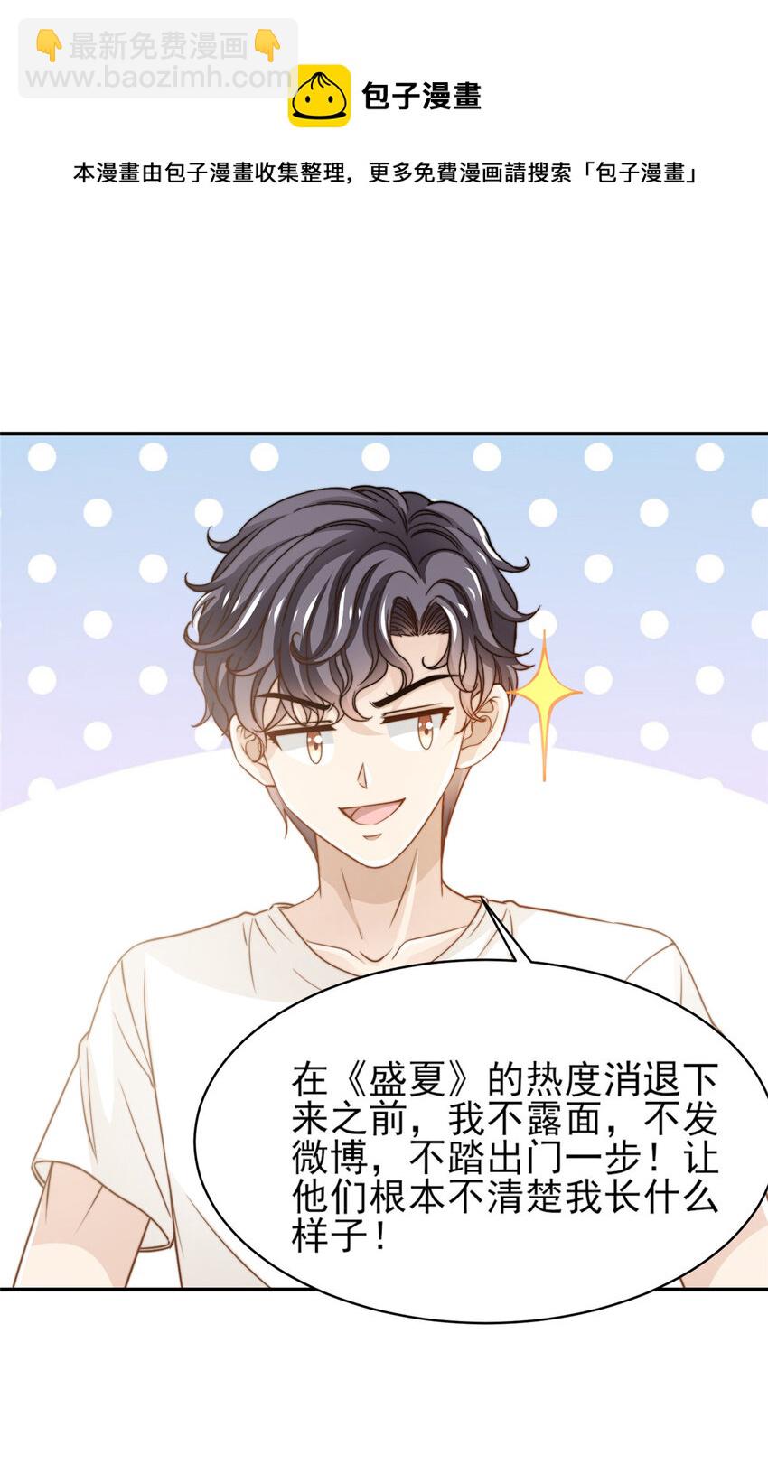 33 合理开挂-第34话