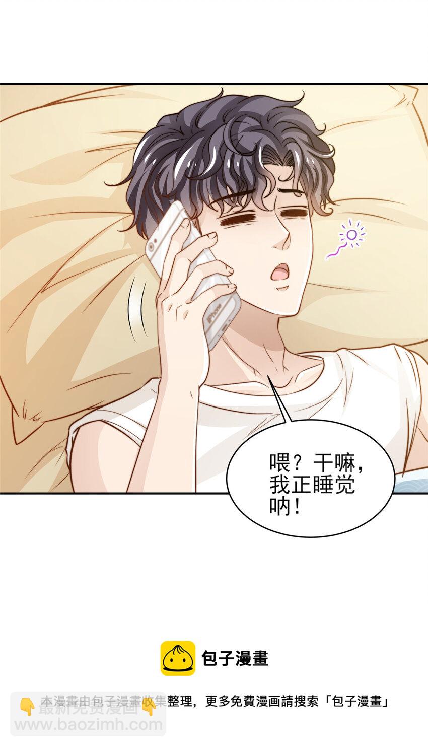 33 合理开挂-第34话