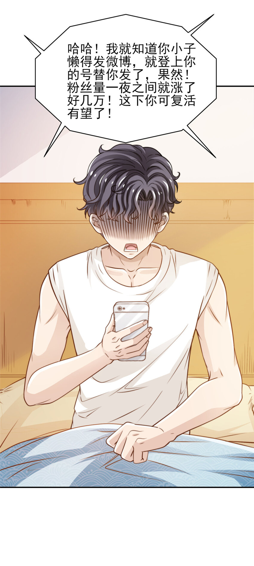 33 合理开挂-第34话