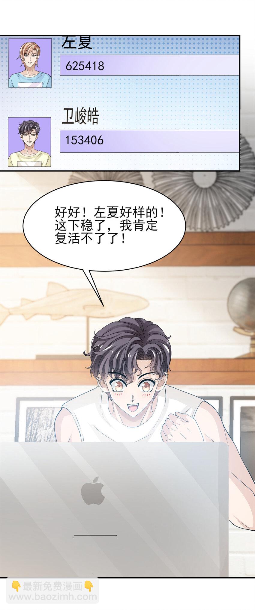 33 合理开挂-第34话