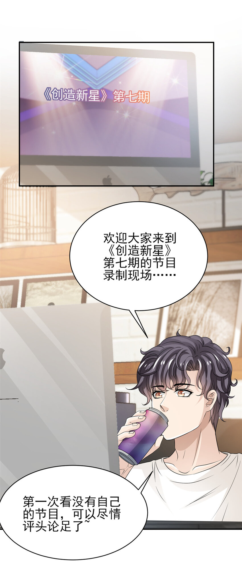 33 合理开挂-第34话