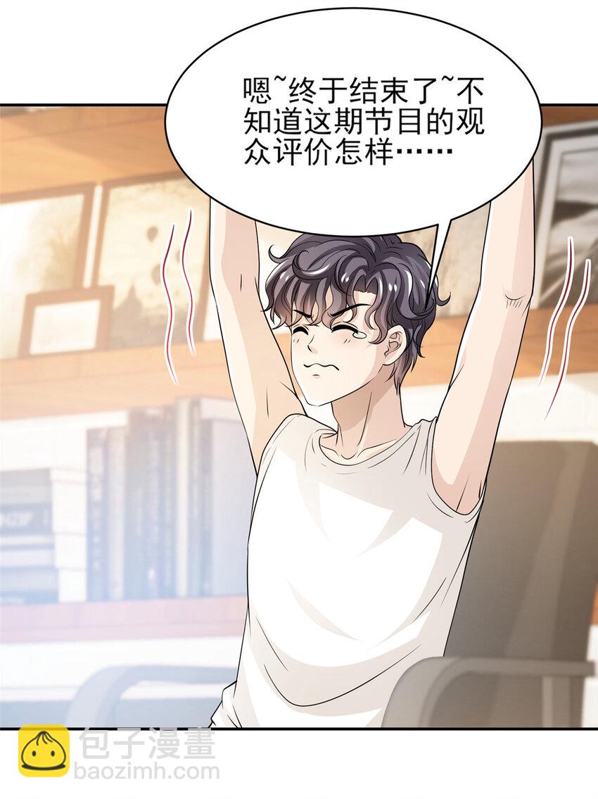 33 合理开挂-第34话