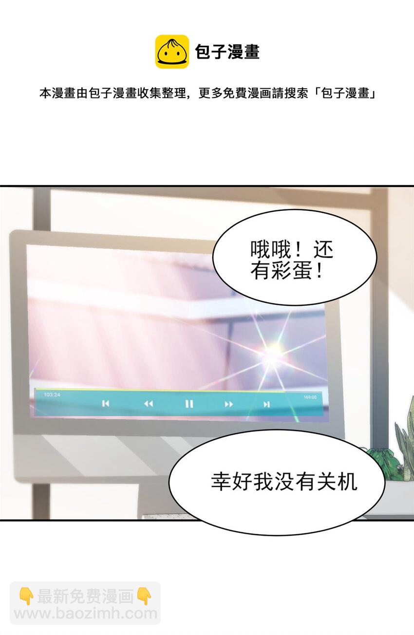 33 合理开挂-第34话