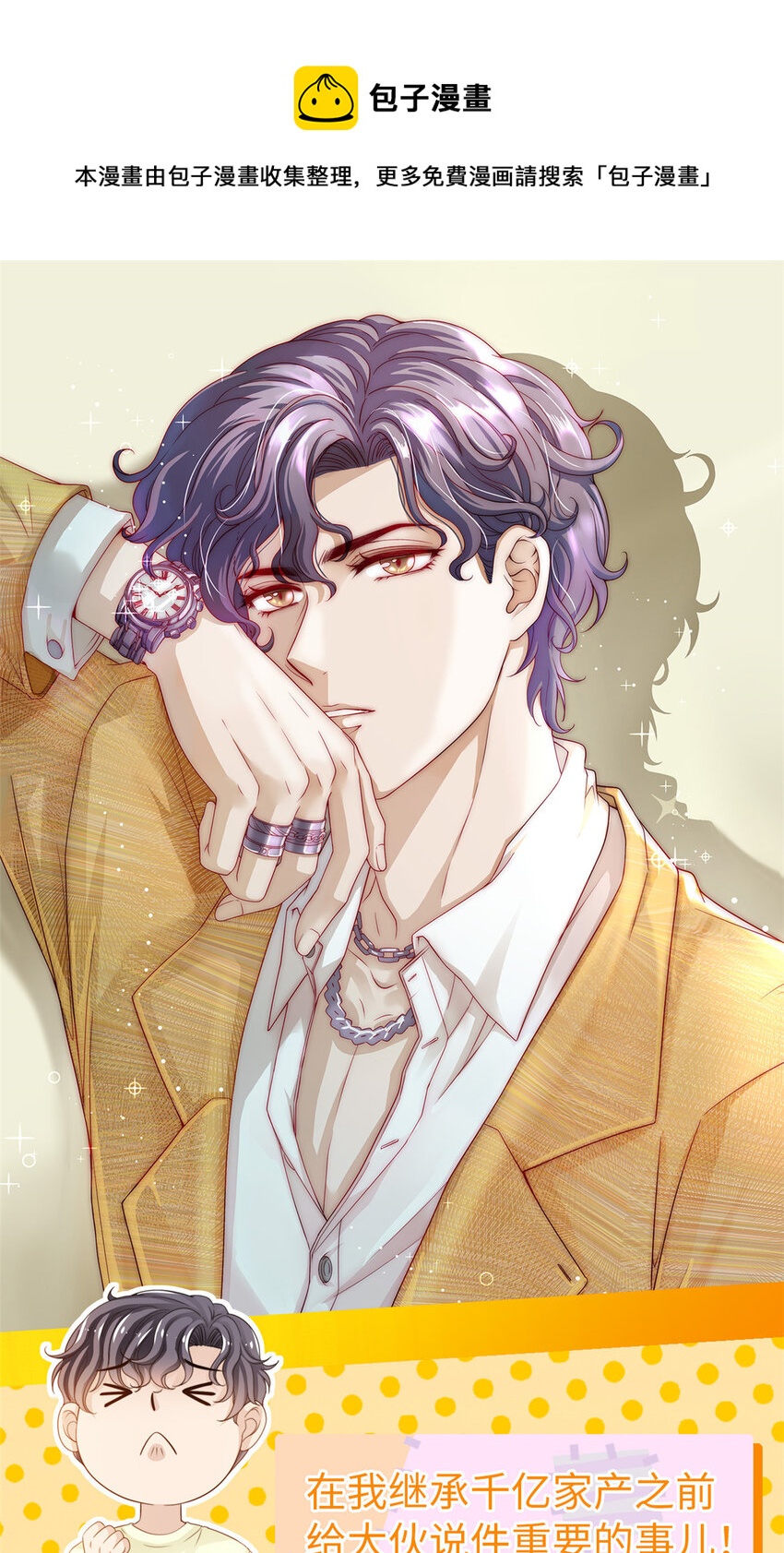 公告 公告-第36话