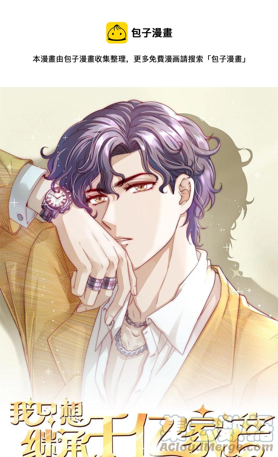 36 师姐凶猛！-第38话