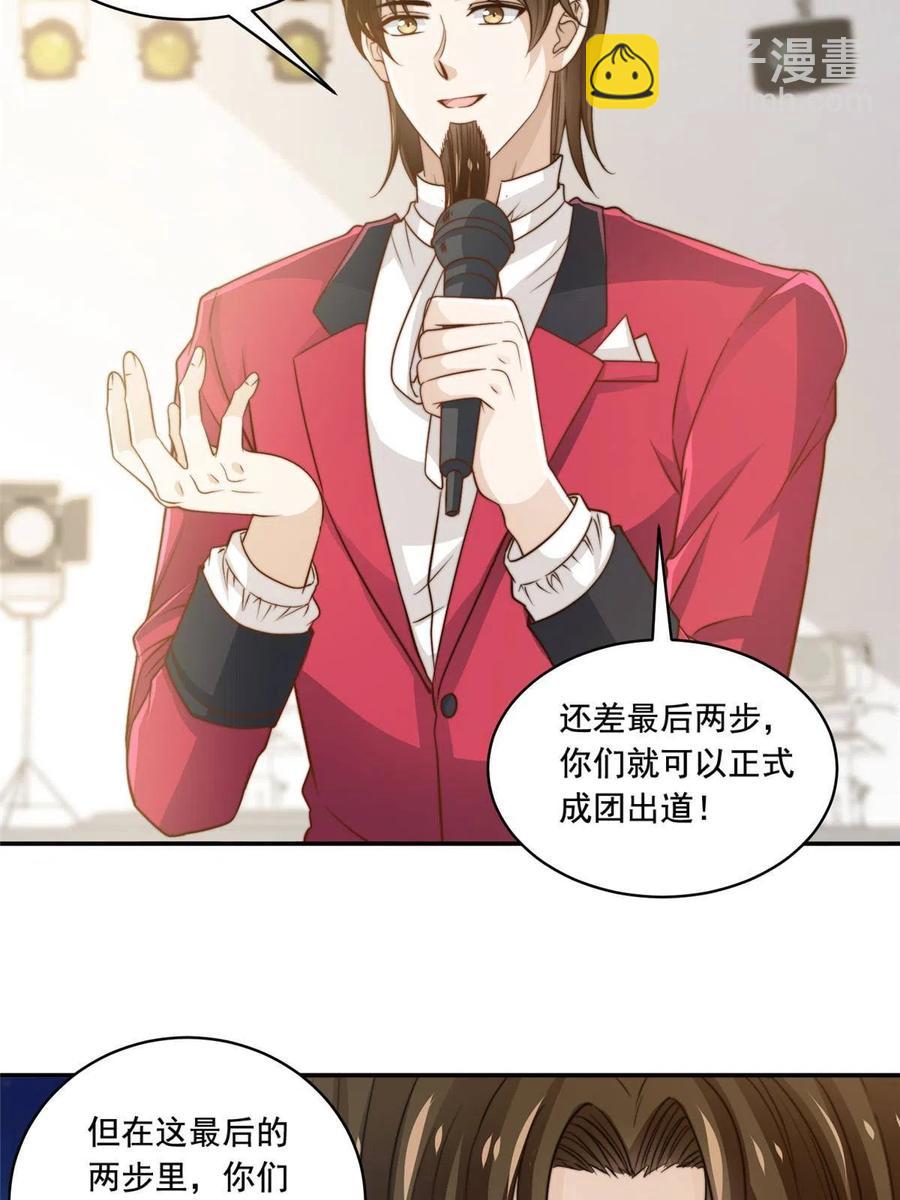 36 师姐凶猛！-第38话
