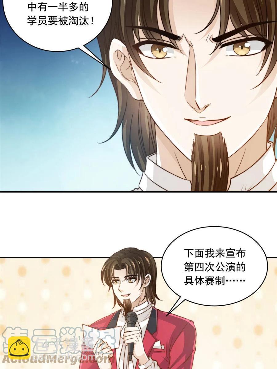 36 师姐凶猛！-第38话