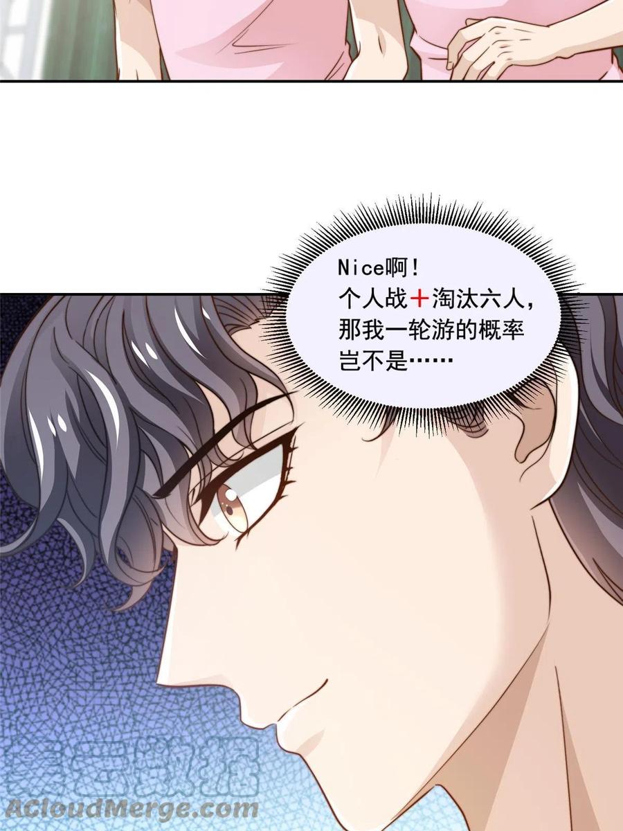 36 师姐凶猛！-第38话