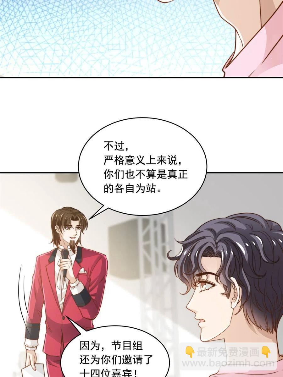 36 师姐凶猛！-第38话