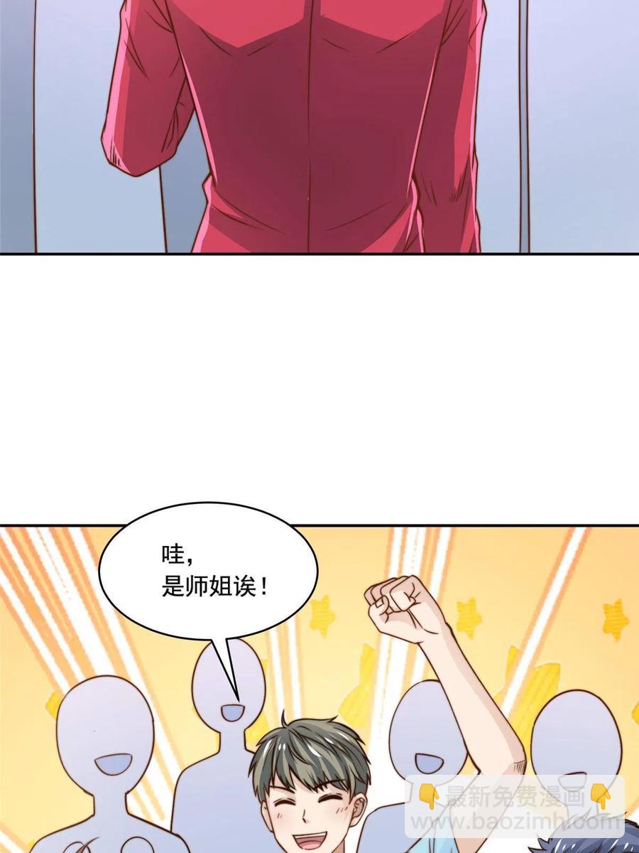 36 师姐凶猛！-第38话