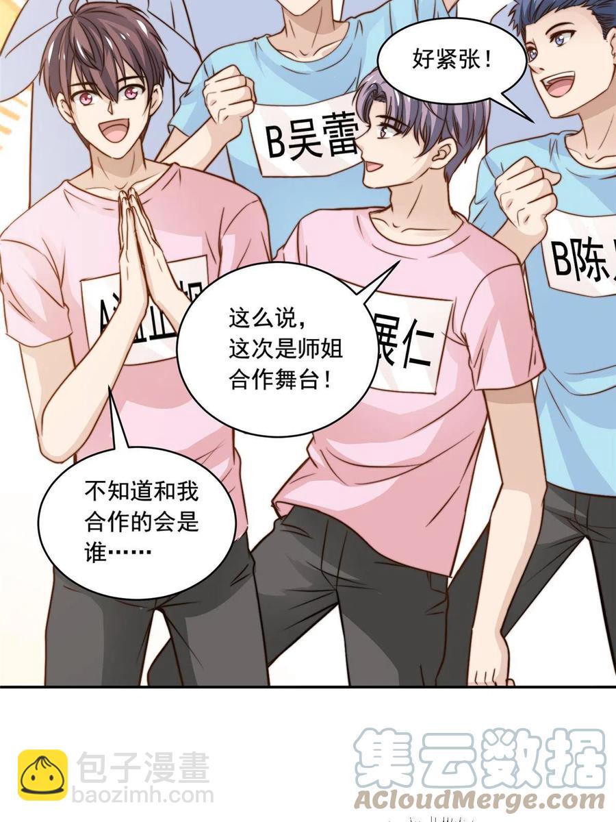 36 师姐凶猛！-第38话