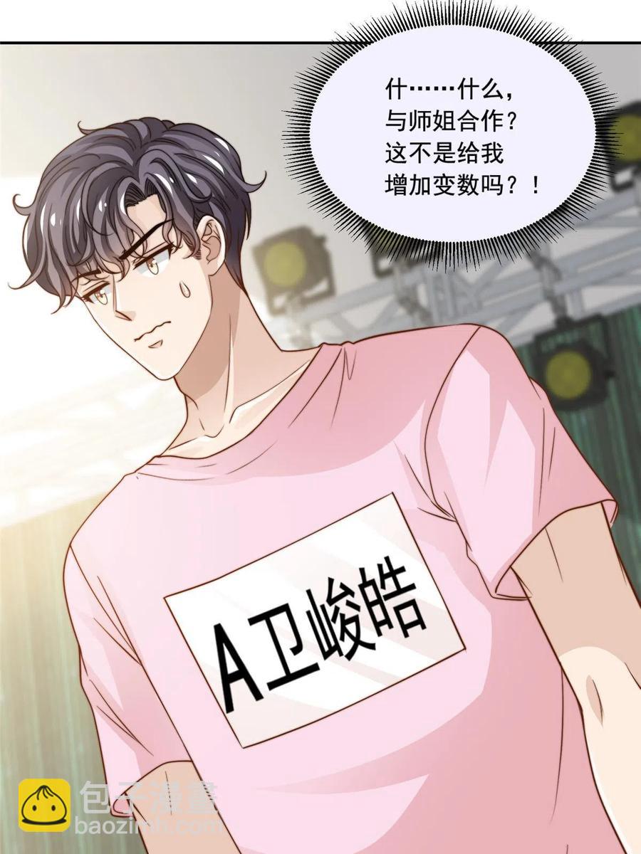 36 师姐凶猛！-第38话