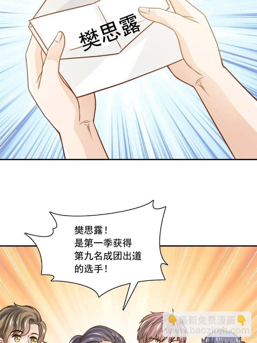 36 师姐凶猛！-第38话