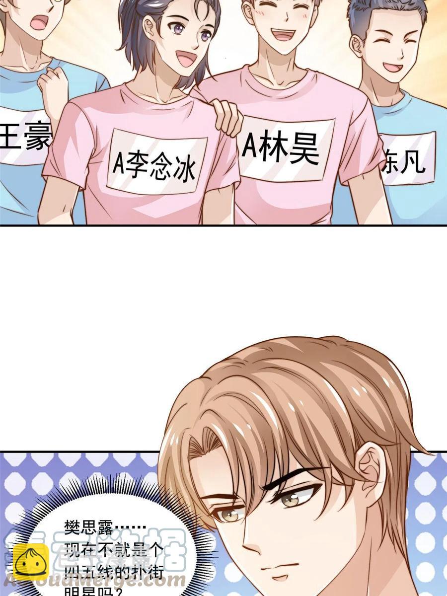 36 师姐凶猛！-第38话