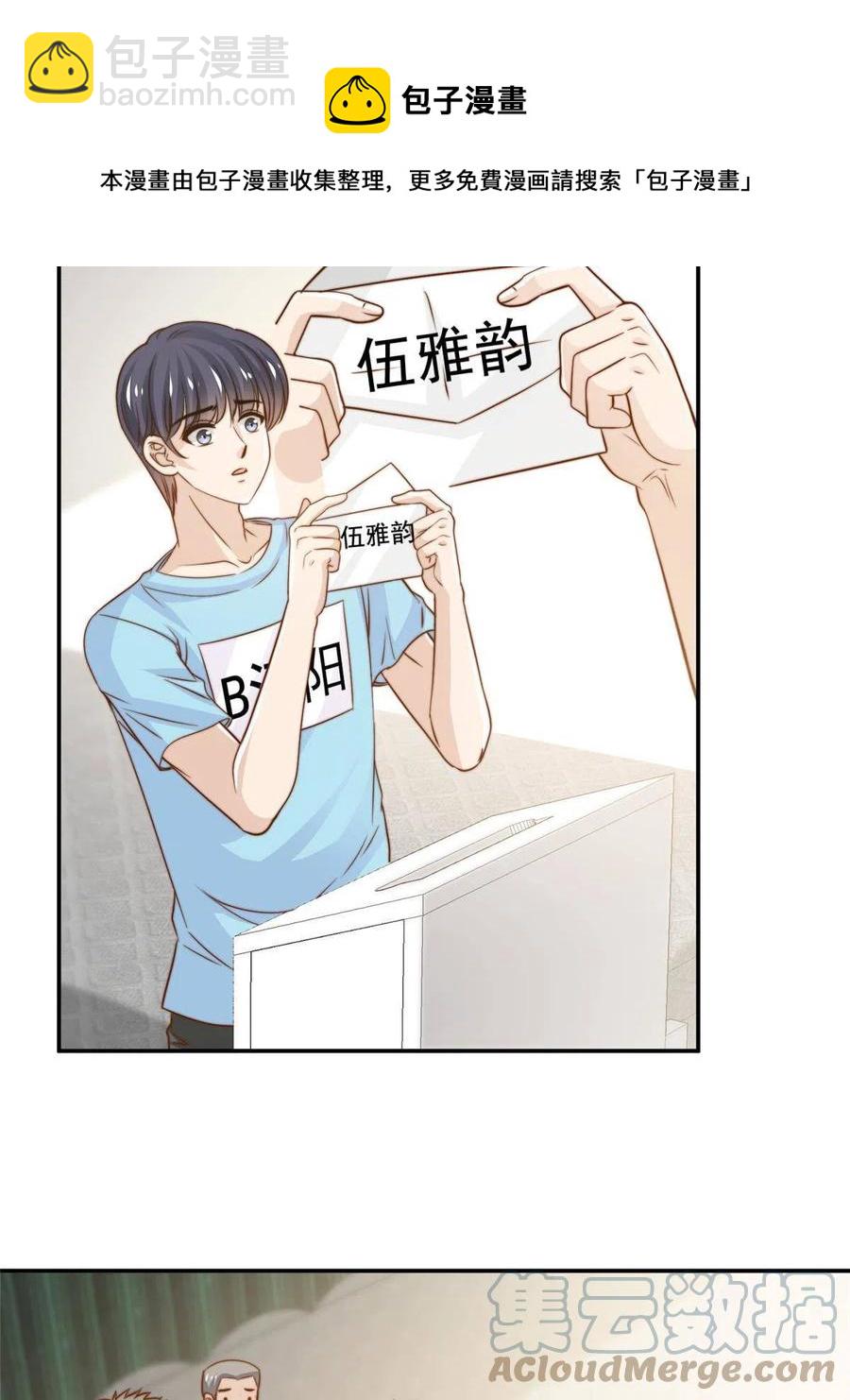 36 师姐凶猛！-第38话