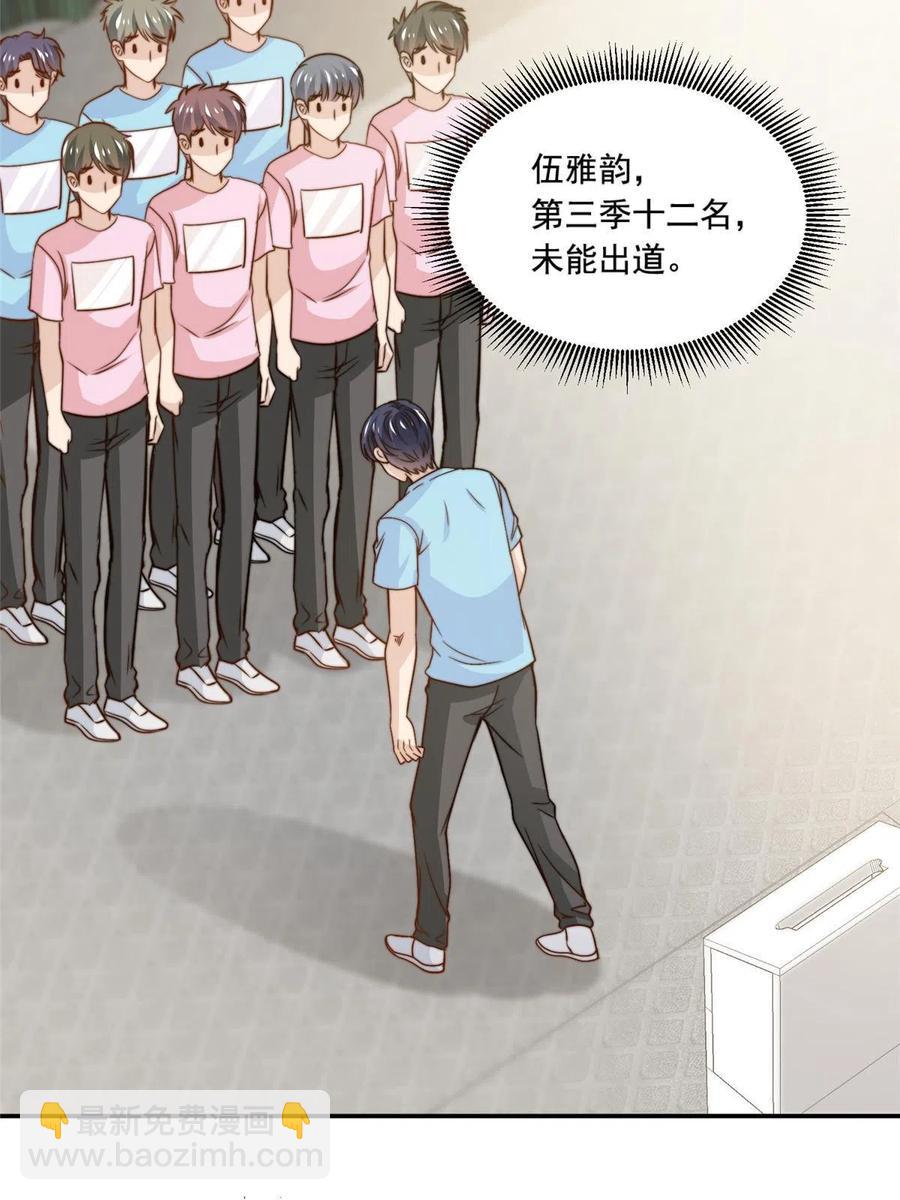 36 师姐凶猛！-第38话