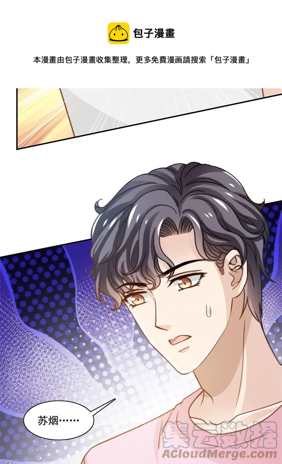 36 师姐凶猛！-第38话