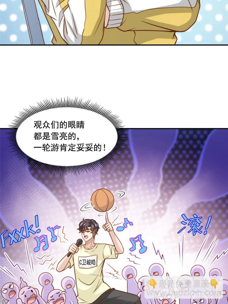 36 师姐凶猛！-第38话