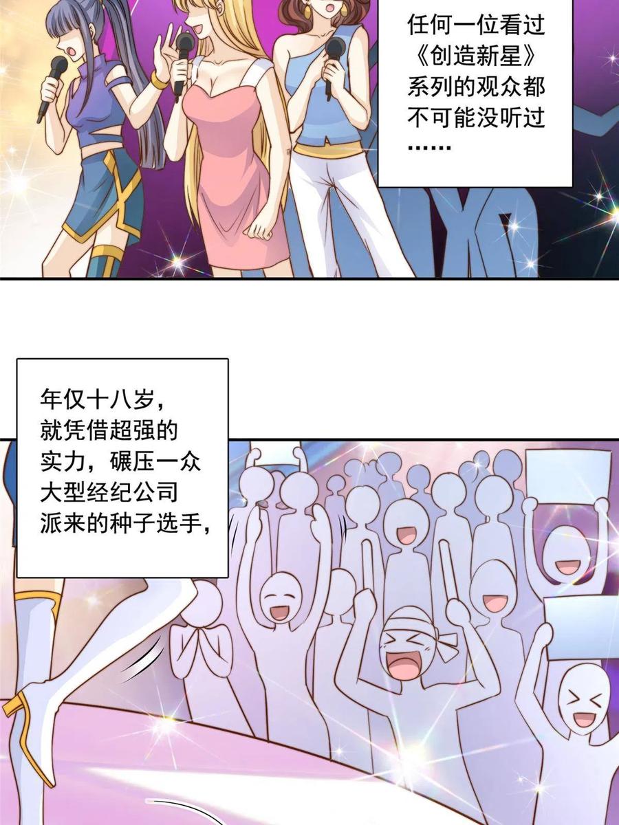36 师姐凶猛！-第38话