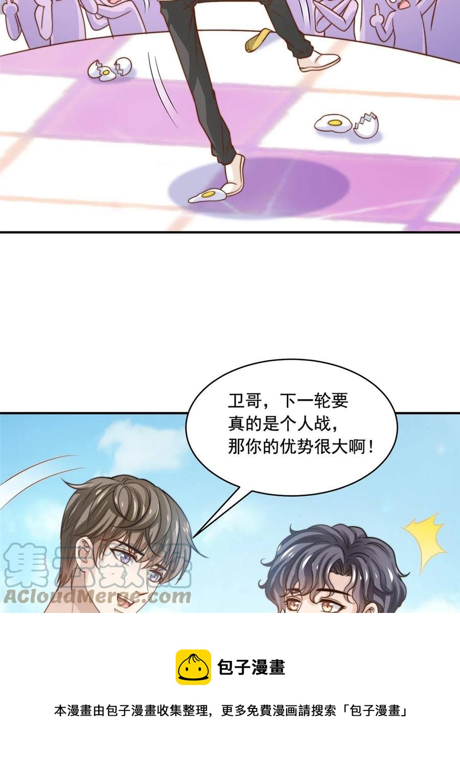 36 师姐凶猛！-第38话