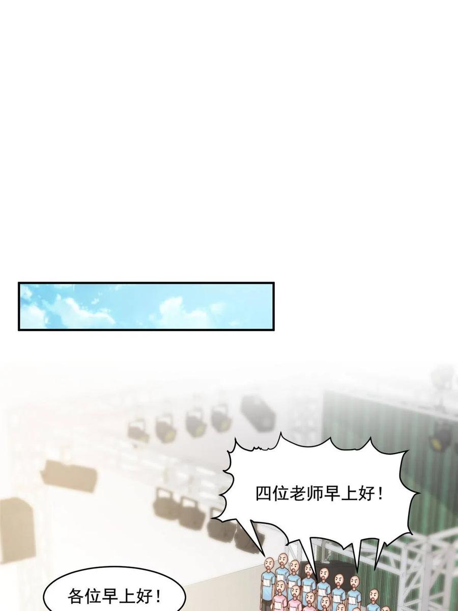 36 师姐凶猛！-第38话