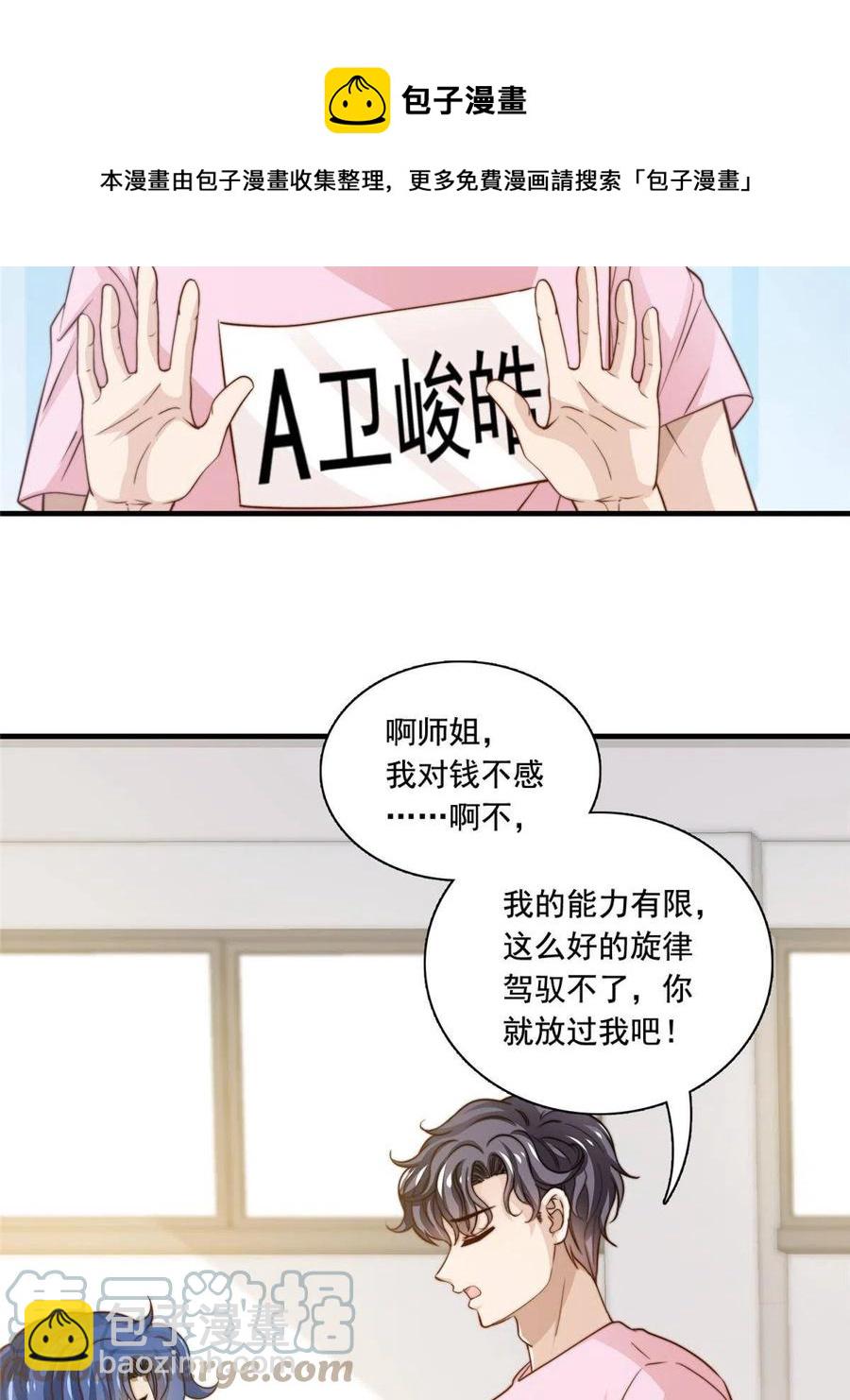 38 原创金曲-第40话