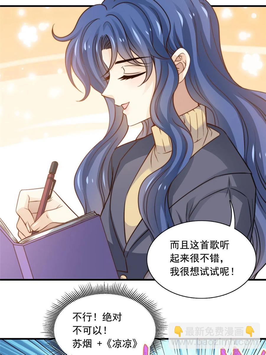 38 原创金曲-第40话