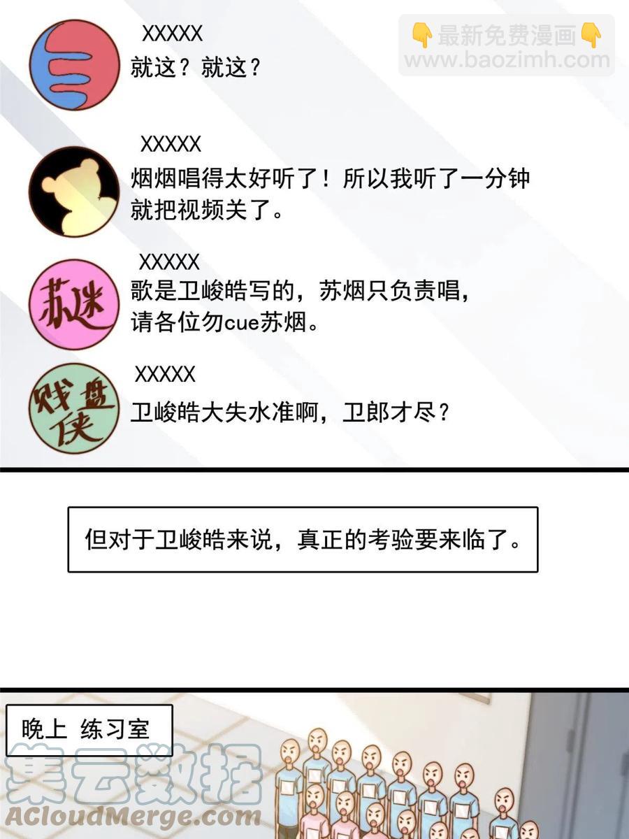 40 瞬间来电-第42话