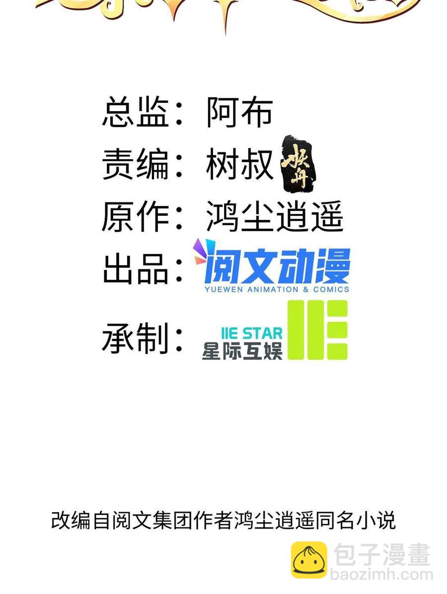 40 瞬间来电-第42话