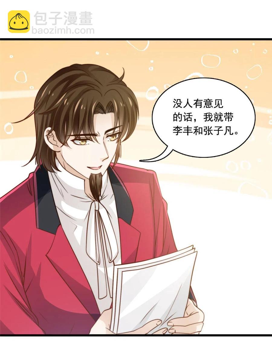 40 瞬间来电-第42话