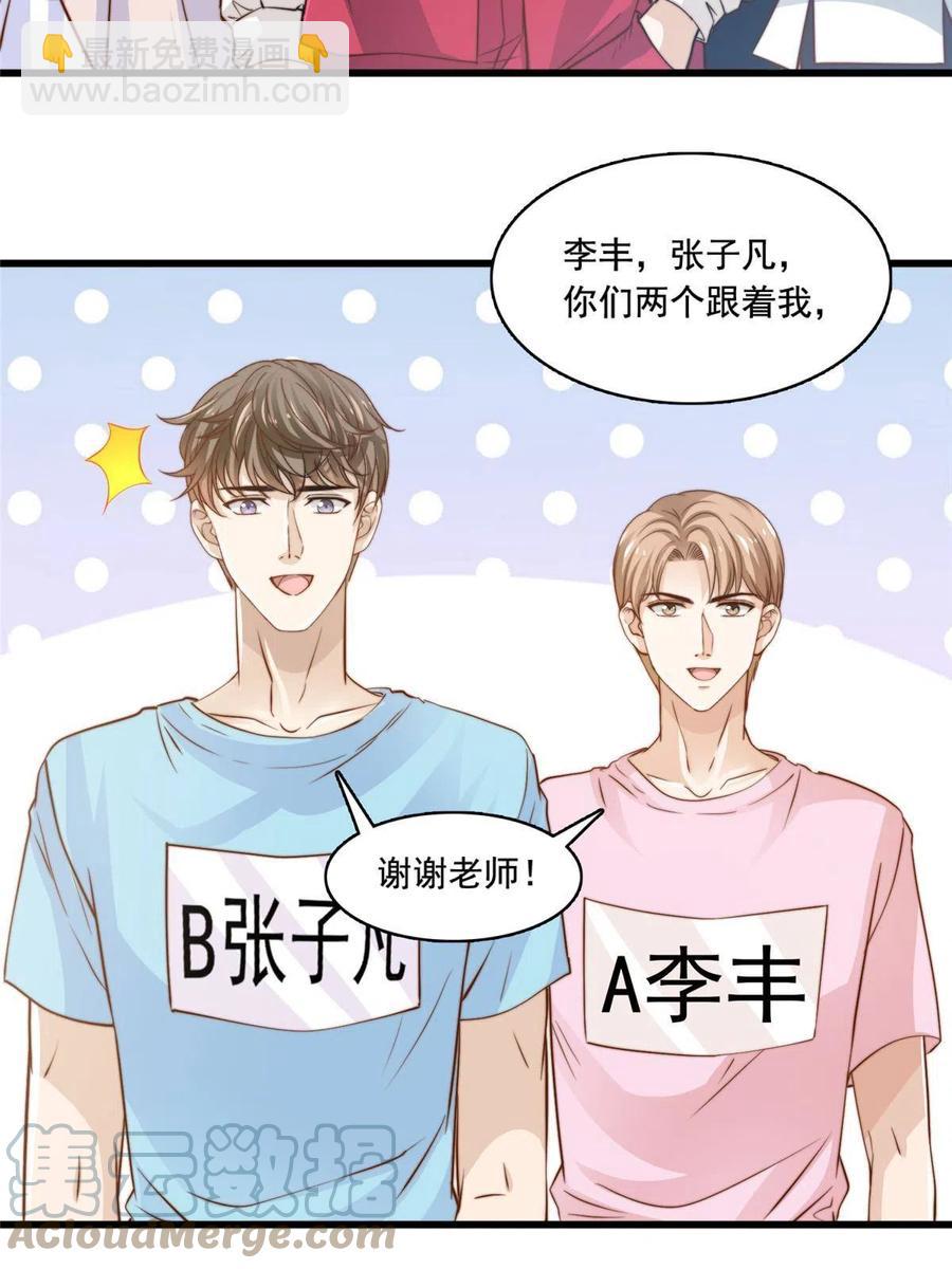 40 瞬间来电-第42话