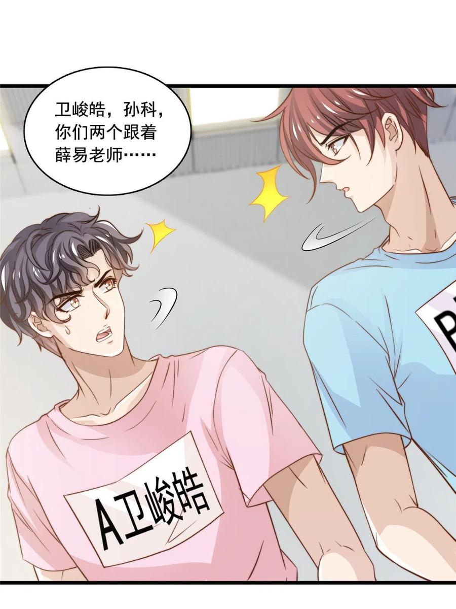 40 瞬间来电-第42话