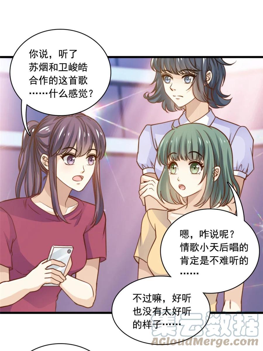 40 瞬间来电-第42话