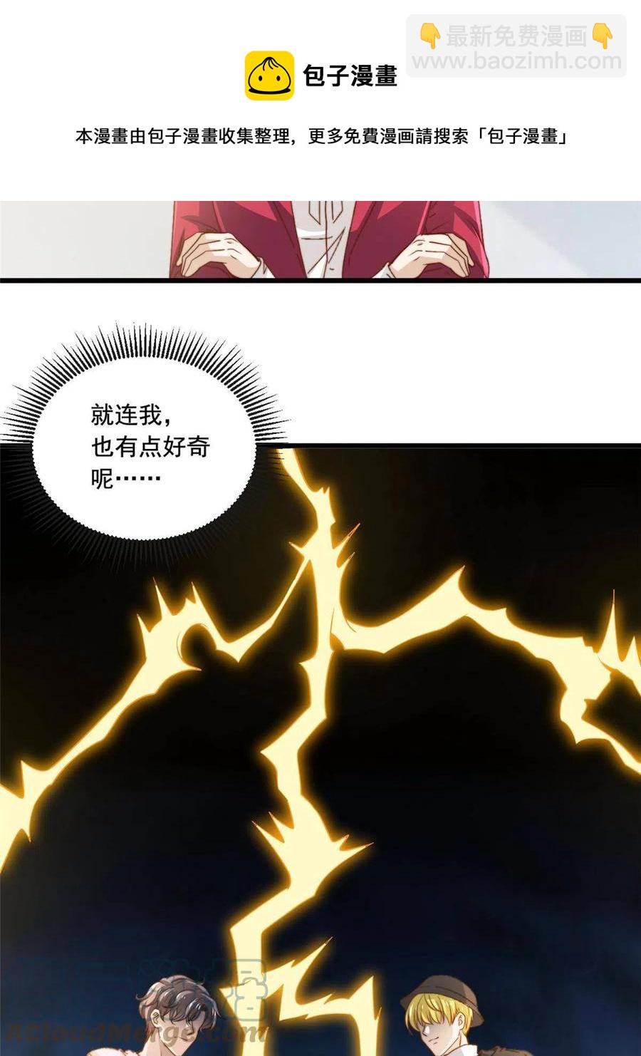 40 瞬间来电-第42话